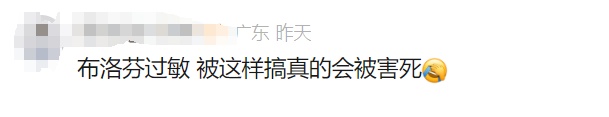 可怕! 这款热销饮品里竟被添加布洛芬 可怕! 这款热销饮品里竟被添加布洛芬