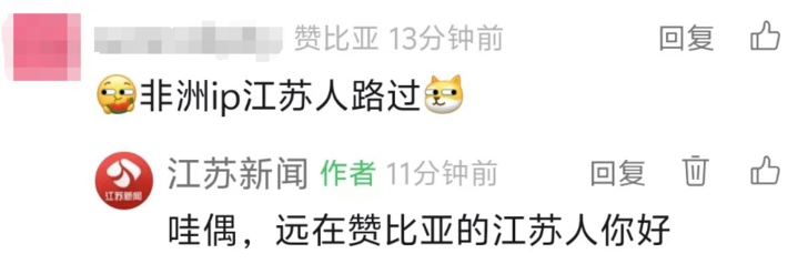 “苏超”休赛，“十三太保”的新互动被网友直呼“太有爱”！