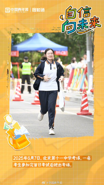 高考生出考场图鉴 高考生出考场图鉴