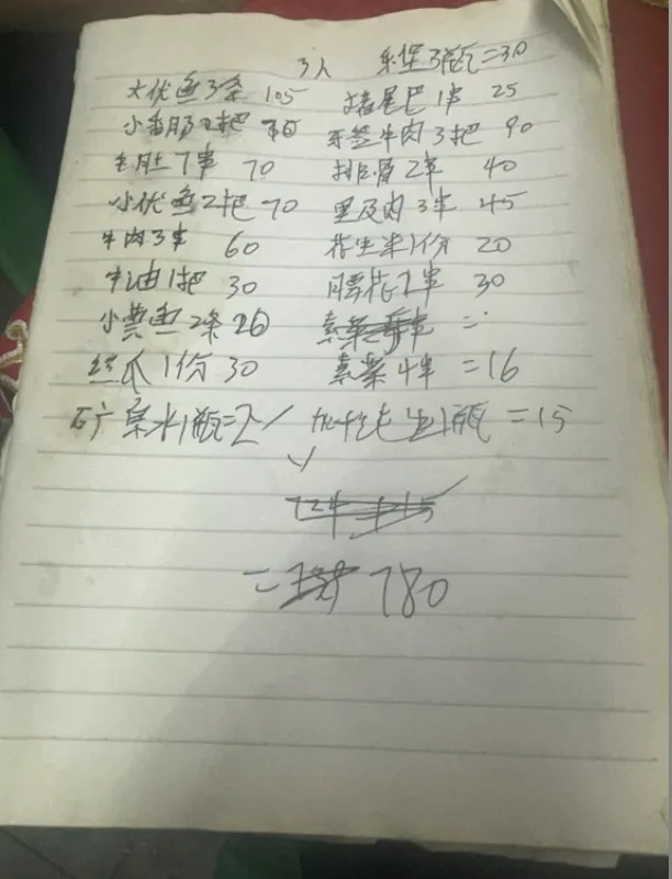 3人吃烧烤花780元？重庆通报：责令停止经营，处10倍罚款！