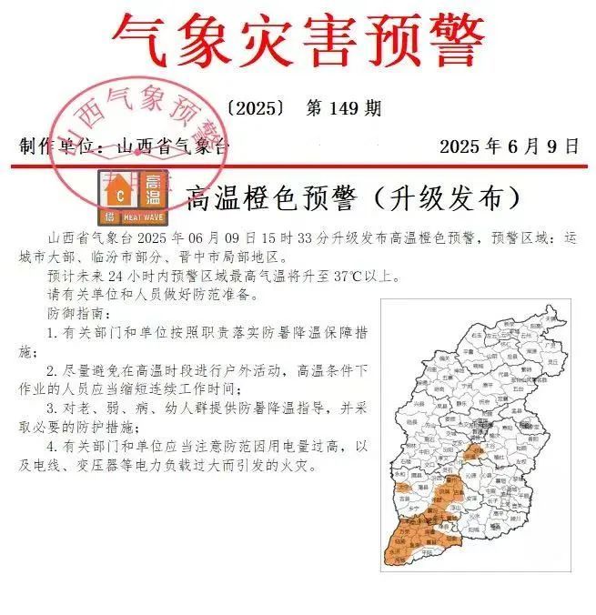 大风+高温!山西双预警齐发 大风+高温!山西双预警齐发