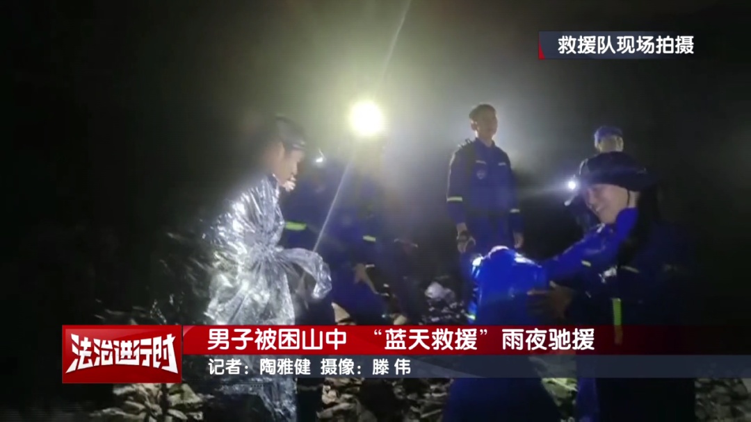 北京一家7口被困山中！