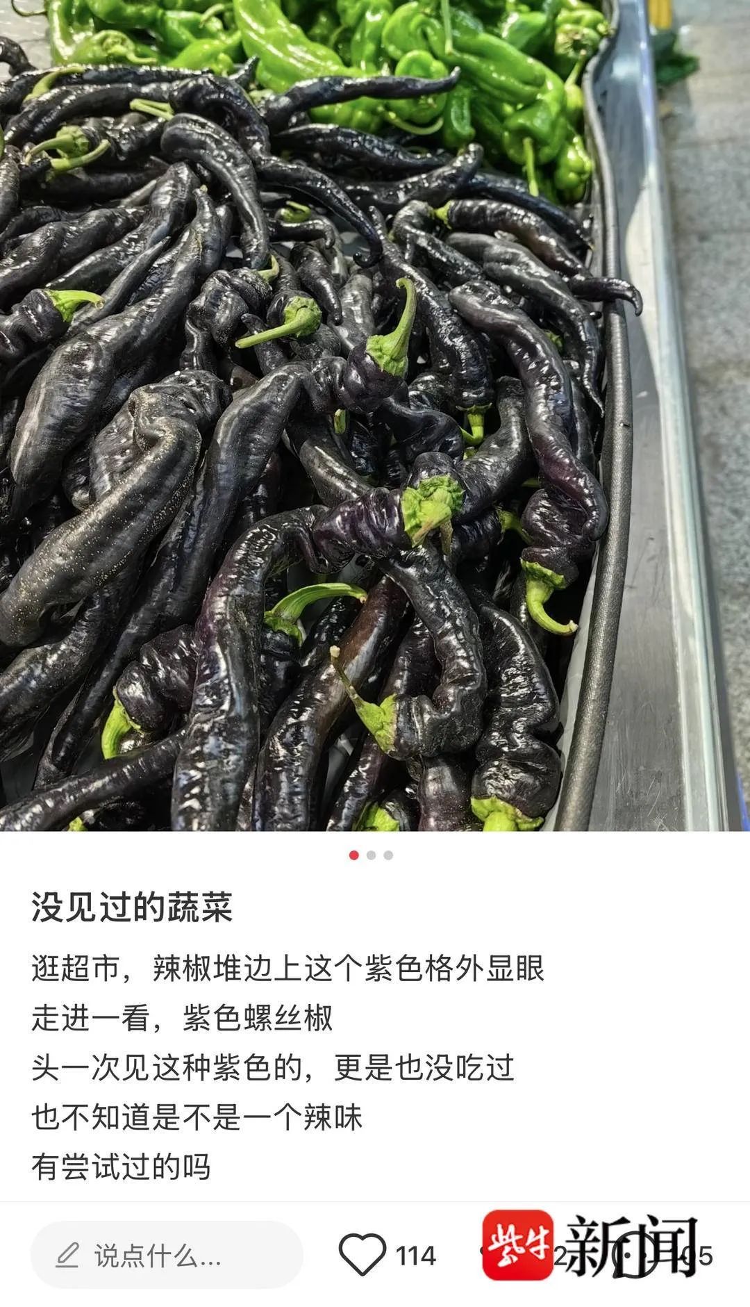 紫色蔬菜比绿色蔬菜更有营养？记者帮你问了农科院专家