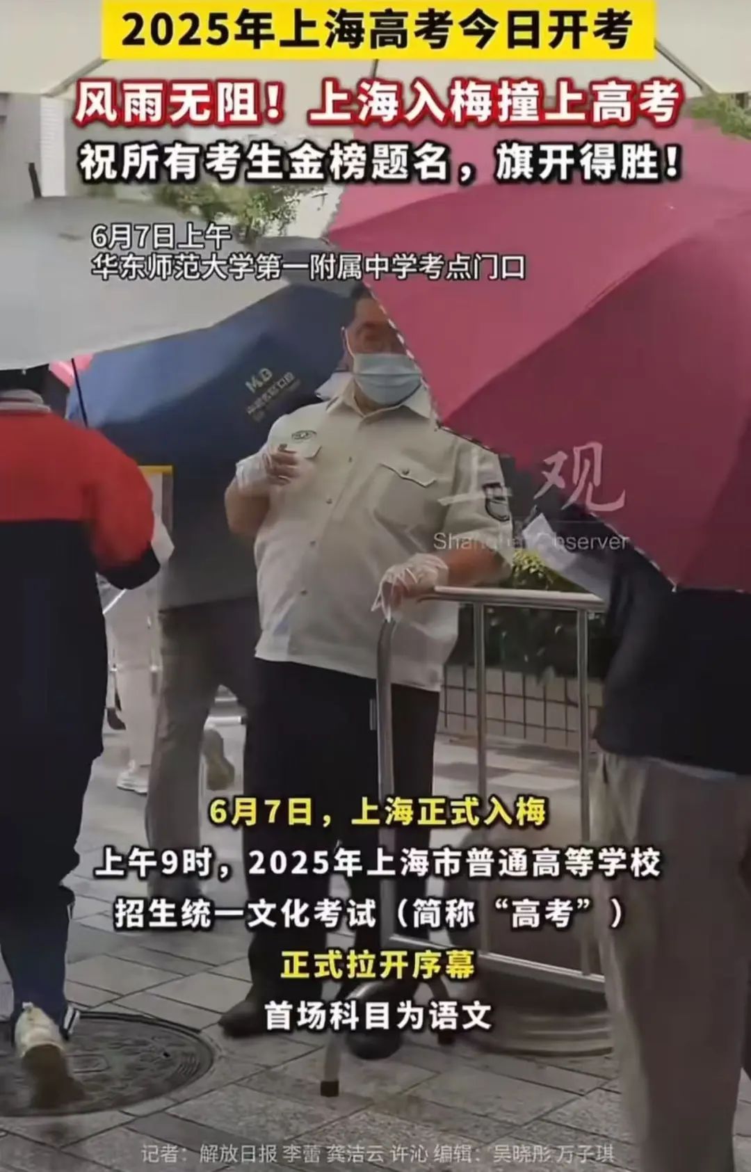 着急高考的他疯狂飙车，警车靠近还不断加速？真相公布......