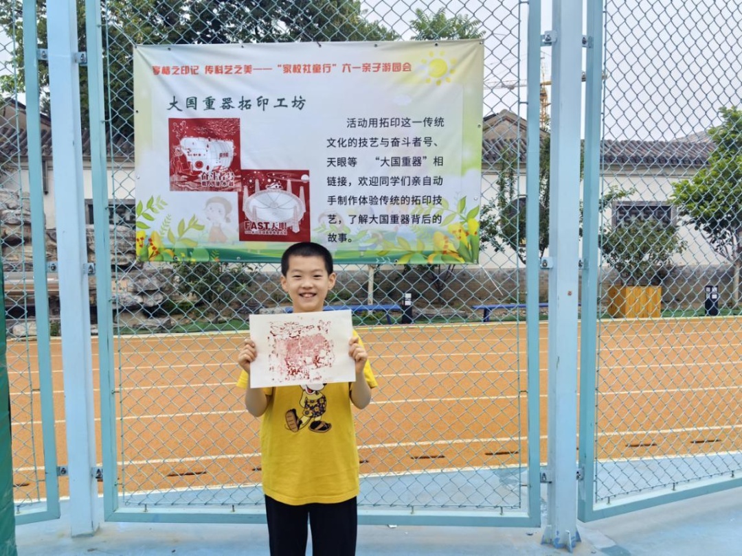资讯动态 | 北京科学中心“大国重器拓印工坊”走进校园，共绘科艺新篇章