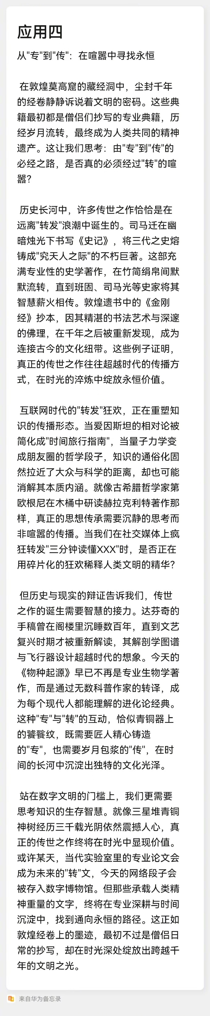 文章成高考作文，作者本人看了10份“答卷”！这样给分……