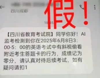 多地高考考生被AI发现作弊并判0分?回应来了! 多地高考考生被AI发现作弊并判0分?回应来了!