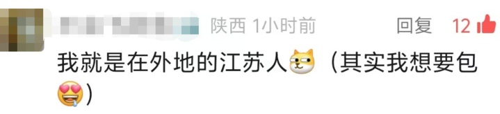 “苏超”休赛，“十三太保”的新互动被网友直呼“太有爱”！