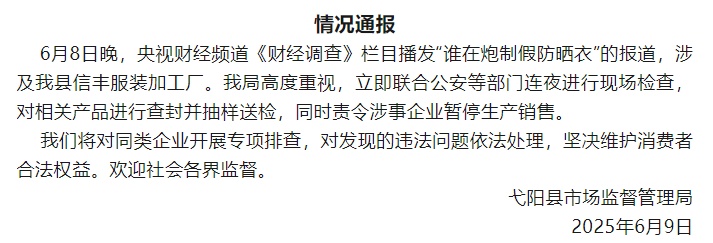 假的！有商家年销量高达30多万件，不少人刚买过，当地凌晨通报：查封，停售