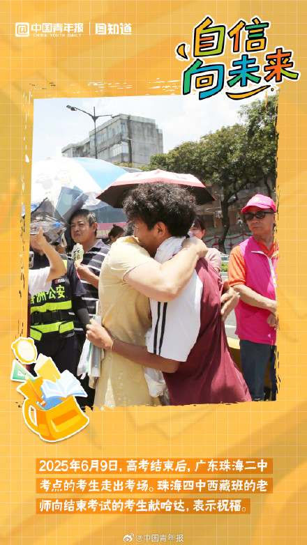 高考生出考场图鉴 高考生出考场图鉴