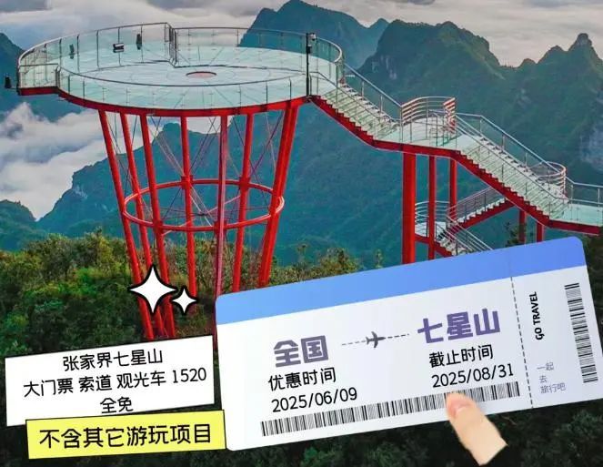 赵立坚微博为高考学子加油配图张家界！这些景区对学生常年半价，还有景区对高考生免费