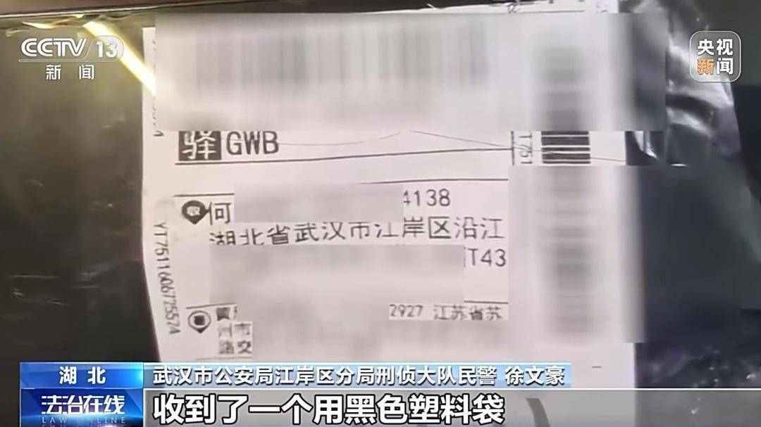 诈骗团伙寄出包裹百万个，已有人被骗52万 警方提醒：陌生快递不要收