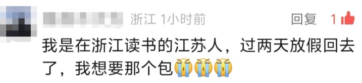 “苏超”休赛，“十三太保”的新互动被网友直呼“太有爱”！