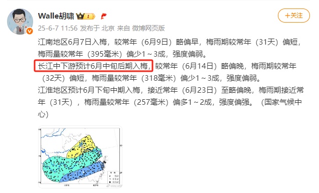 闷热感明显！多地已入梅，南京接下来……