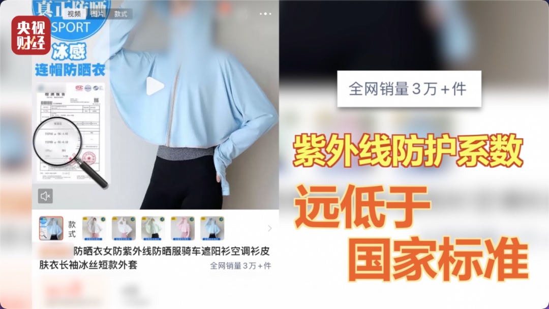 曝光:假的!年销量高达30多万件!有人刚买过 曝光:假的!年销量高达30多万件!有人刚买过