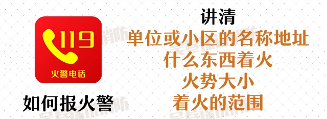 电动车门店深夜起火，一家五口被困二楼