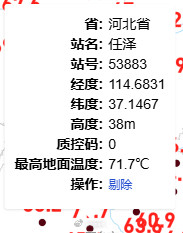 北京怀柔地面温度71.1度破纪录 北京怀柔地面温度71.1度破纪录