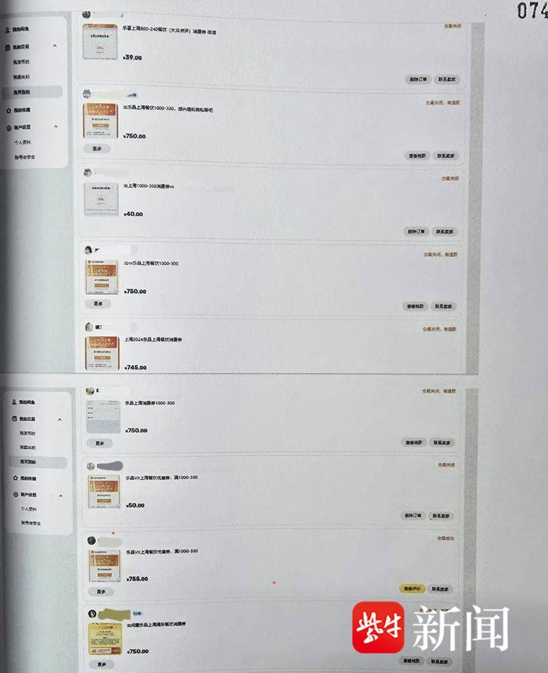 20天骗补贴13万!上海一餐饮店主因消费券诈骗获刑三年 20天骗补贴13万!上海一餐饮店主因消费券诈骗获刑三年