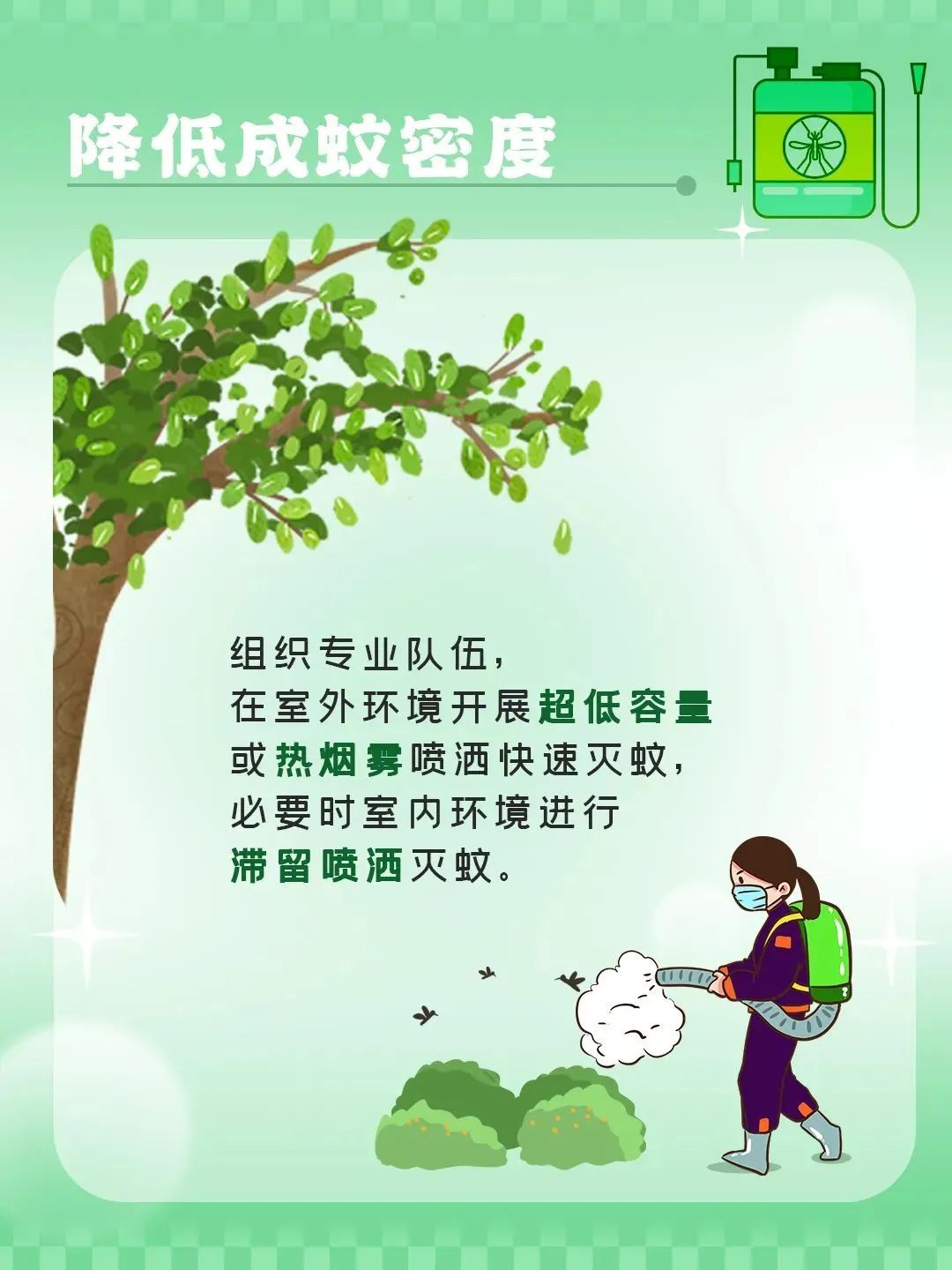北京发布蚊虫叮咬指数滚动预报，你是招蚊子体质吗？