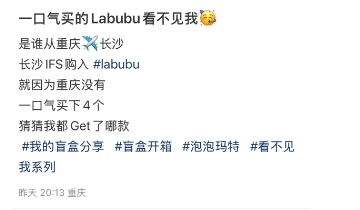 太火爆！到处都买不到，重庆多家门店断货！提醒：不要盲目跟风