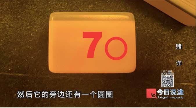 打牌只赢不输？“赌神”被揭穿，当场“红了眼”……