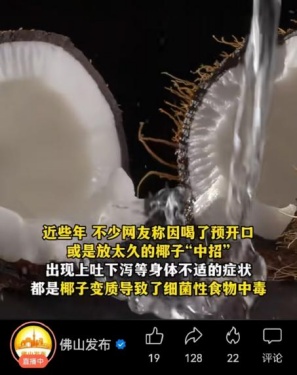 喝完一看,头皮发麻……提醒:这种饮品千万别乱喝! 喝完一看,头皮发麻……提醒:这种饮品千万别乱喝!