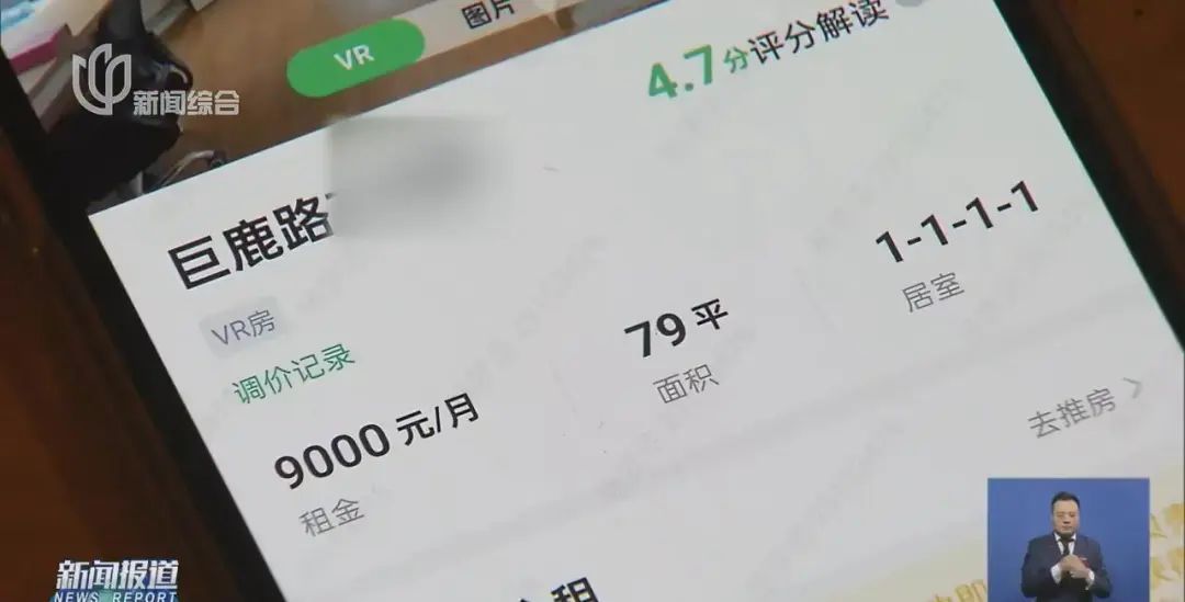 上海女子从青浦搬到静安,越住越觉得不对劲!一查太炸裂 上海女子从青浦搬到静安,越住越觉得不对劲!一查太炸裂