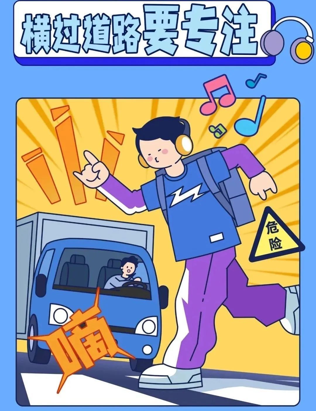 @考生和家长 考后放松不放纵,交通安全要牢记! @考生和家长 考后放松不放纵,交通安全要牢记!