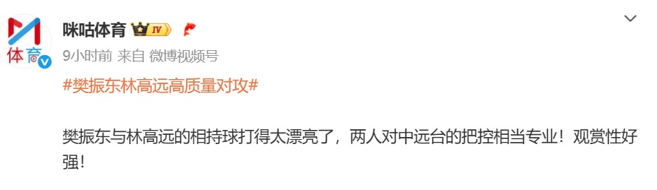 一日四战四胜！樊振东说：作为运动员还是专注比赛