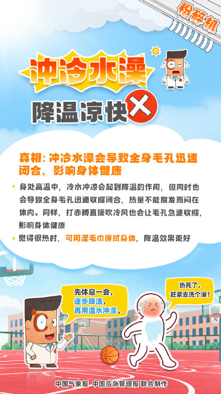 新疆各地高温持续