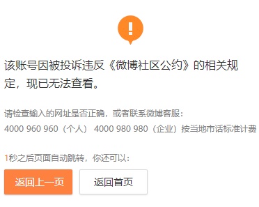 微博账号@韦东奕本人 为假冒仿冒账号 已被关闭 微博账号@韦东奕本人 为假冒仿冒账号 已被关闭