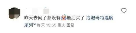 太火爆！到处都买不到，重庆多家门店断货！提醒：不要盲目跟风