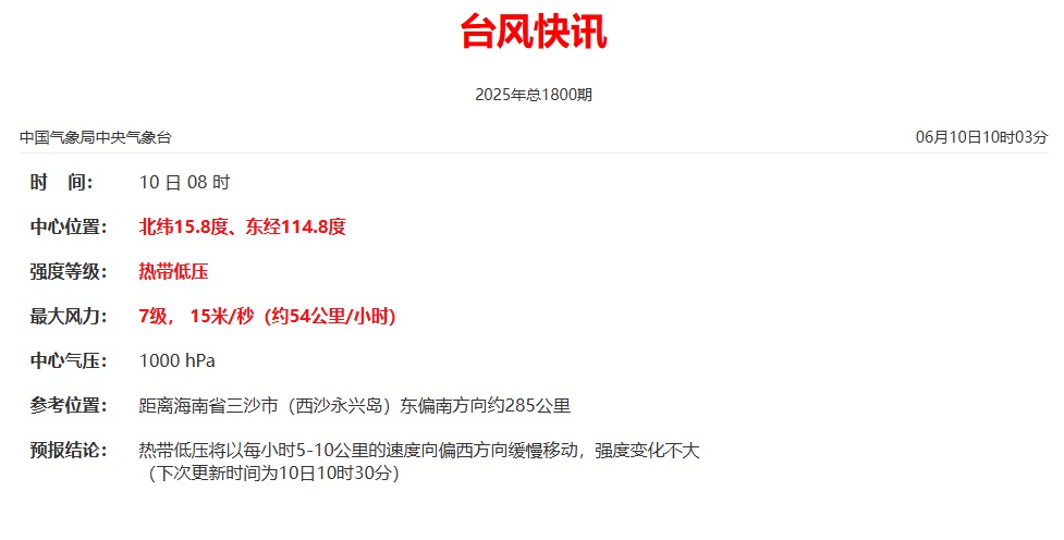 热带低压生成!福建发布暴雨预警! 热带低压生成!福建发布暴雨预警!