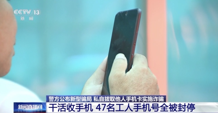 已有上百人中招!警方紧急提醒:涉及这张卡…… 已有上百人中招!警方紧急提醒:涉及这张卡……