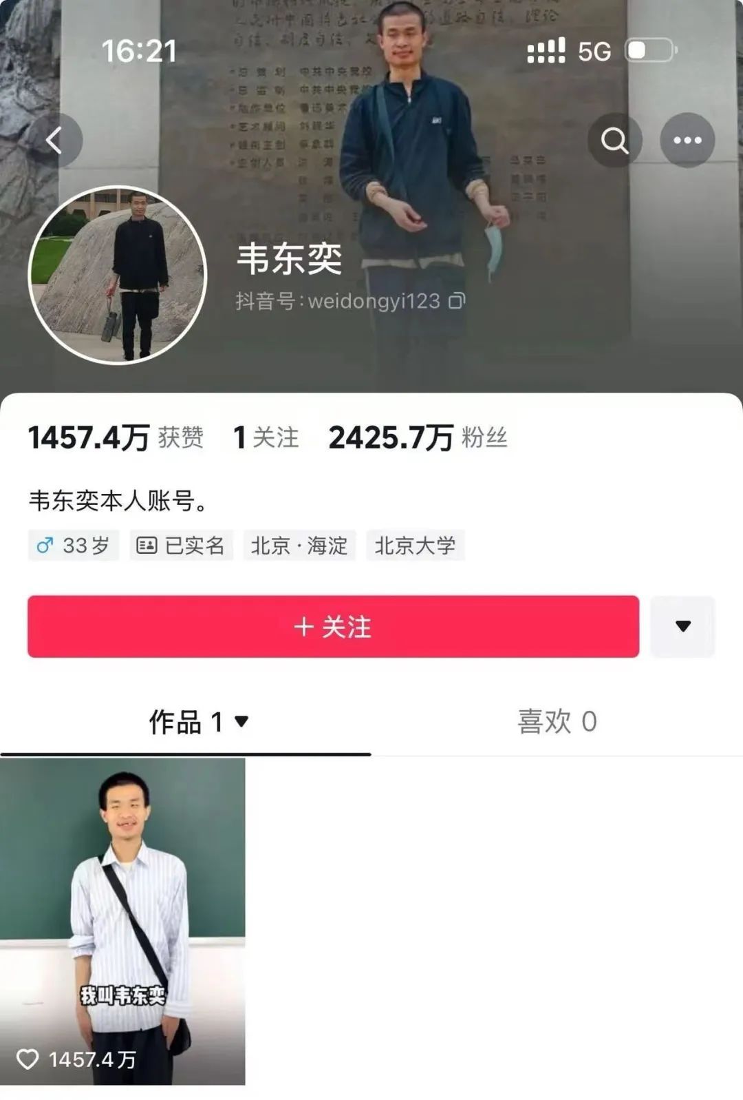 专注学术!韦东奕近期在数学顶级期刊发文,网友:每个字都认识...... 专注学术!韦东奕近期在数学顶级期刊发文,网友:每个字都认识......