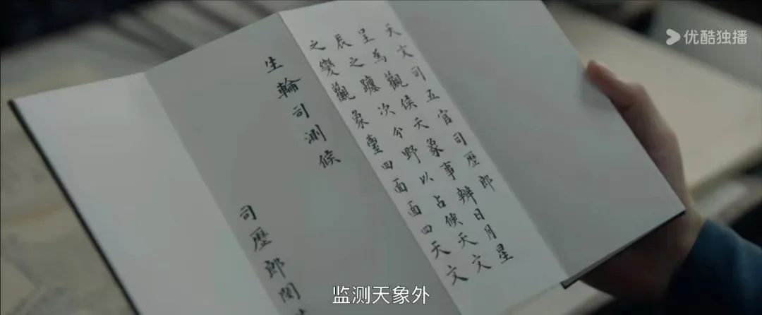 《藏海传》热播带火的“钦天监”，真的是古代“气象台”吗？