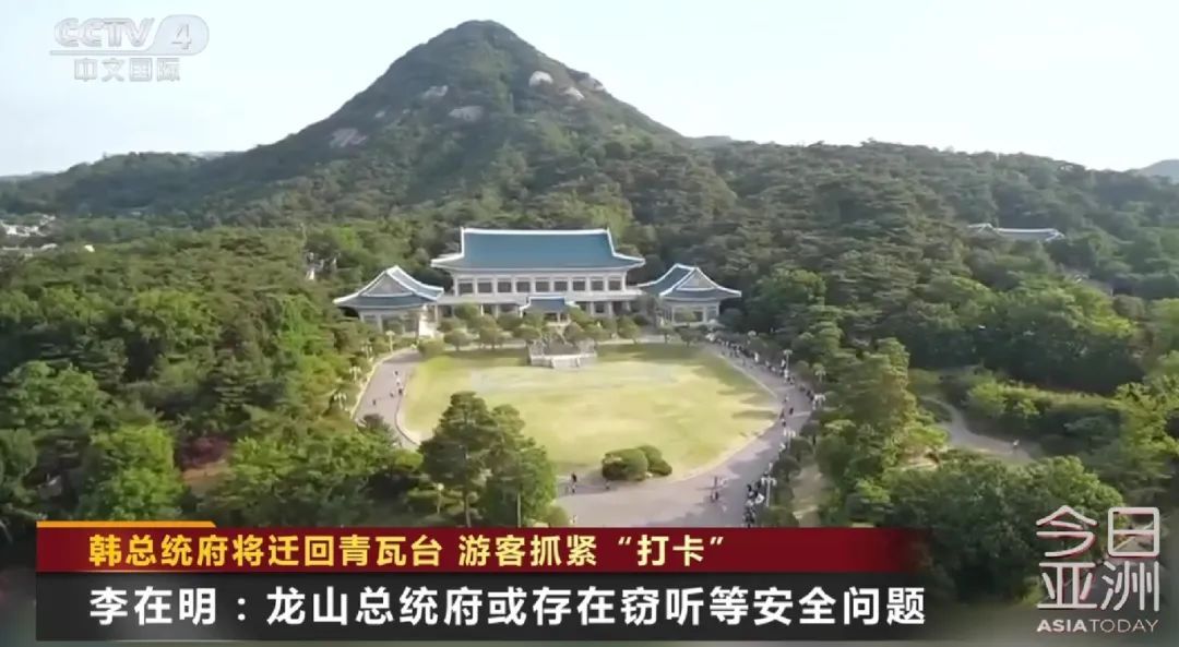 抓紧“打卡”!青瓦台“末班车”爆满 抓紧“打卡”!青瓦台“末班车”爆满