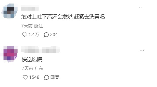 喝完一看,头皮发麻……提醒:这种饮品千万别乱喝! 喝完一看,头皮发麻……提醒:这种饮品千万别乱喝!