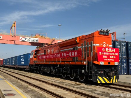 钢铁驼队新纪录!中欧班列累计开行突破11万列 钢铁驼队新纪录!中欧班列累计开行突破11万列