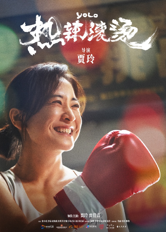 贾玲入围中国电影导演协会2024年度导演
