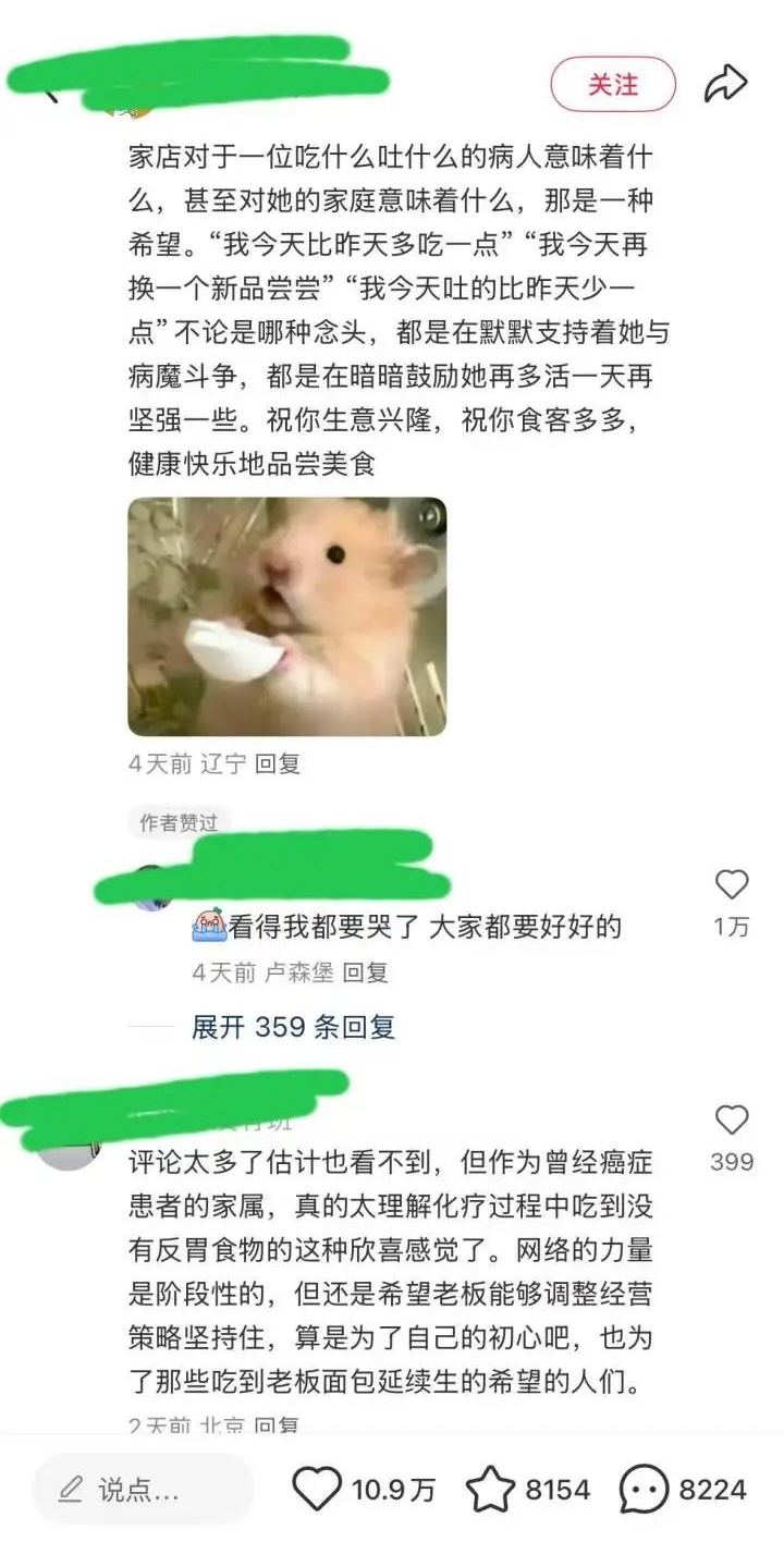 11万点赞、8千多条留言！1条评论救活一家店，有人驱车80公里来光顾