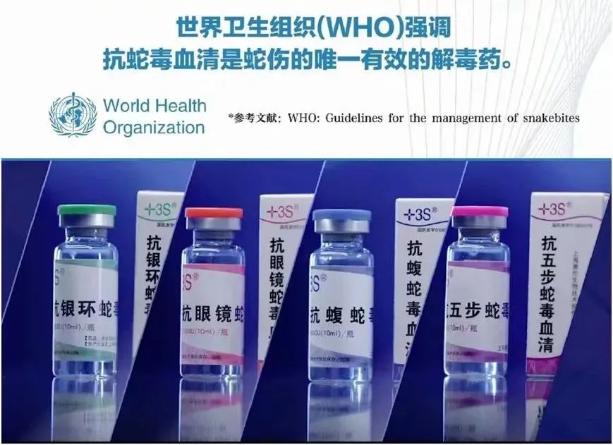 国内每年超20万人被蛇咬伤，怎样才能及时用上救命血清？