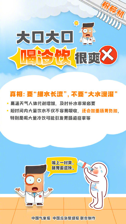 新疆各地高温持续