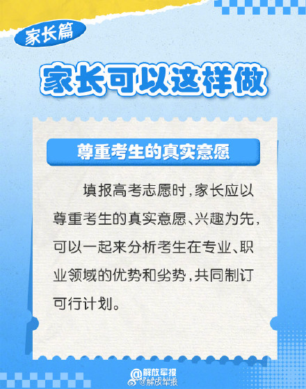 高考后，试试这些心理调适小妙招！
