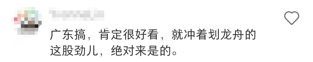 “苏超”爆火后，“粤超”也来了