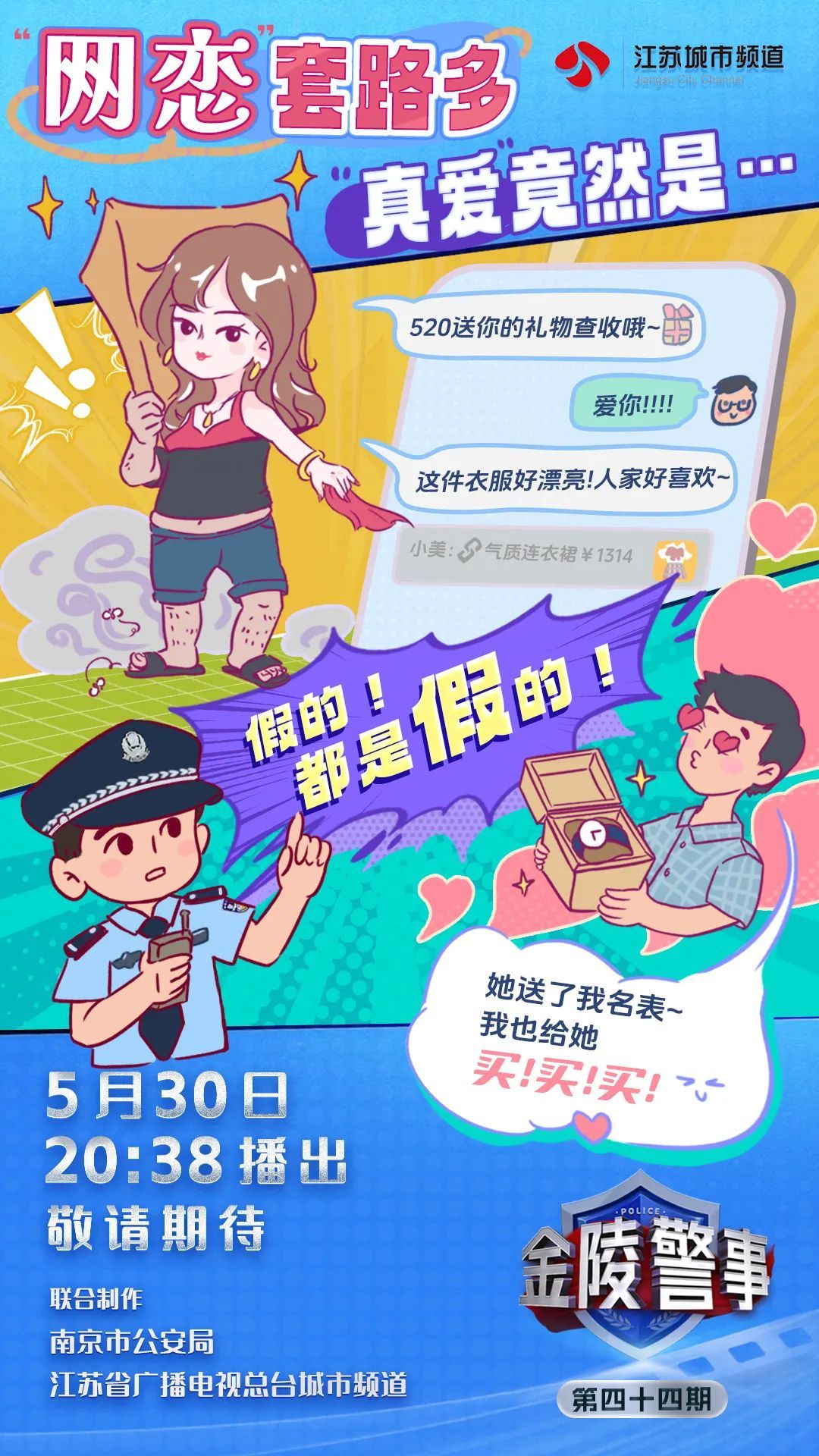 秒空的专家号去哪了？南京警方捣毁“黑客黄牛”团伙！