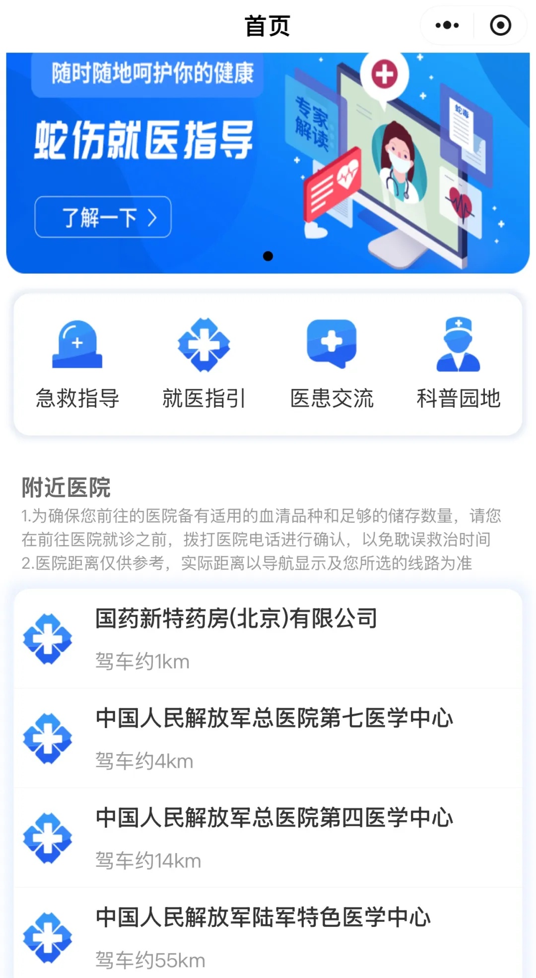 国内每年超20万人被蛇咬伤，怎样才能及时用上救命血清？