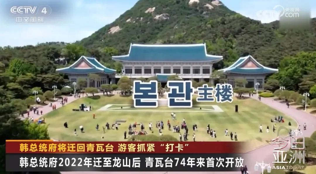 抓紧“打卡”!青瓦台“末班车”爆满 抓紧“打卡”!青瓦台“末班车”爆满