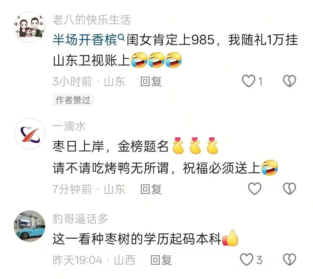 全网祝福！烤鸭店老板“打枣”归来，“女儿催我赶紧回来卖鸭子”