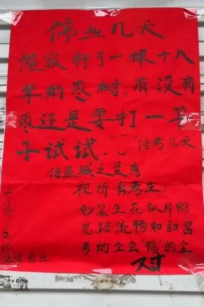 济南烤鸭店老板“打枣”归来！自曝写了3个版本告示，“女儿催我赶紧回来卖鸭子”